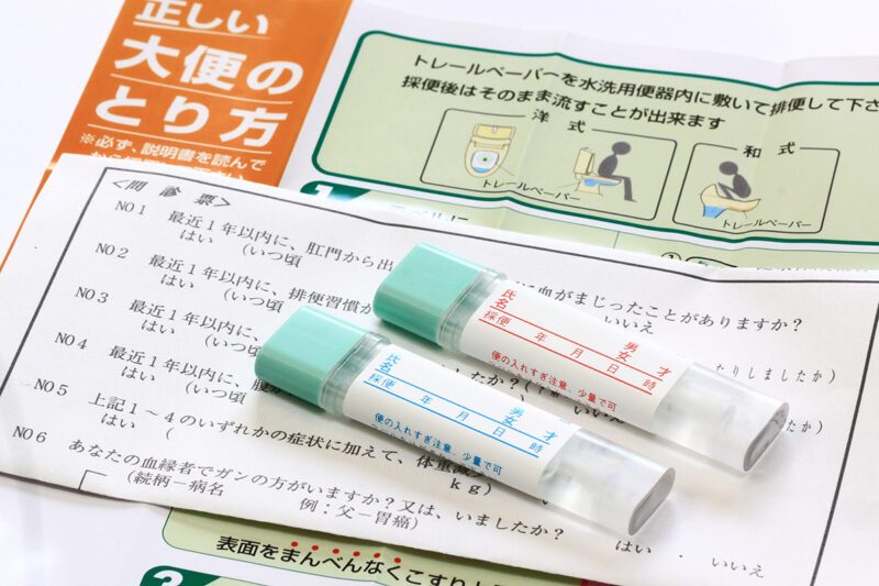 便潜血検査について