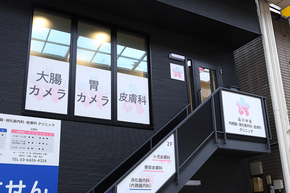 外観